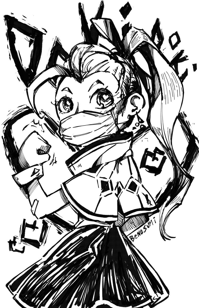 Black and white image of a girl wearing a small mask with her back turned and a fist raised looking at you. Words "Doki Doki" and some hearts are behind her.